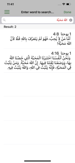 Arabic Bible NAV(圖5)-速報App