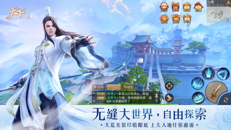 天下-和小姐姐筑梦神木家园