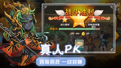 梦幻外传：热血西游手游 screenshot 3