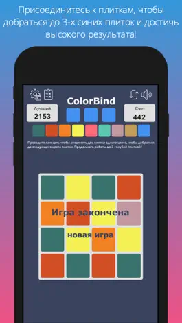Game screenshot Color-Bind hack