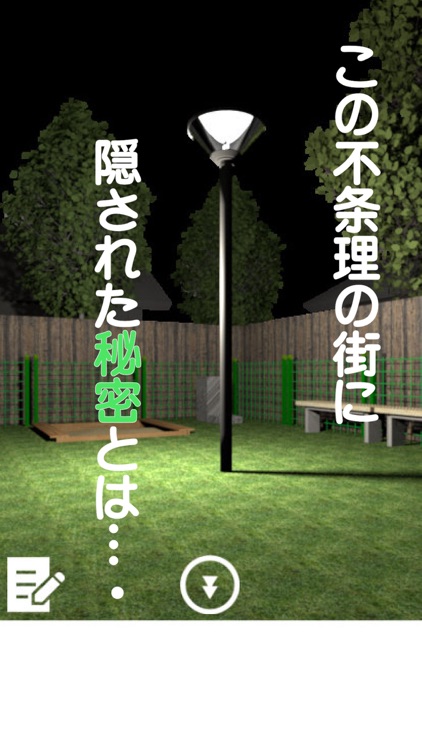 脱出ゲーム　街 screenshot-4