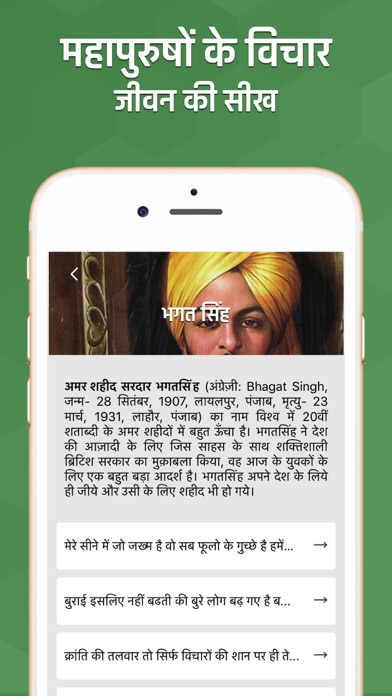 Best Hindi Quotes screenshot 3