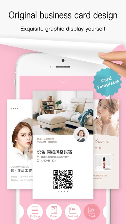 简拼 Jane screenshot-8