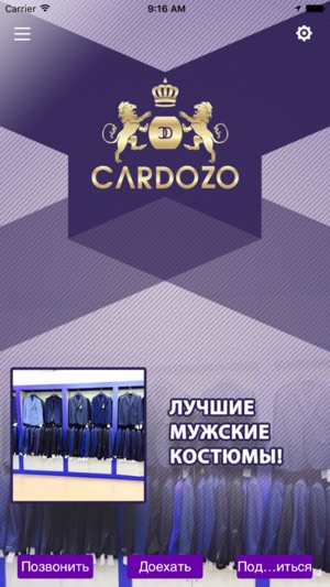 CARDOZO - МУЖСКАЯ ОДЕЖДА.(圖1)-速報App