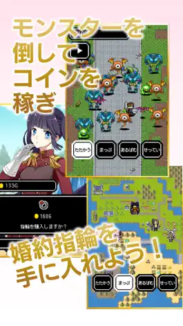 Game screenshot みんな花嫁になぁれ！ 放置系RPG hack