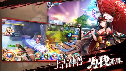 阴阳战神-国风角色扮演策略手游 screenshot 2