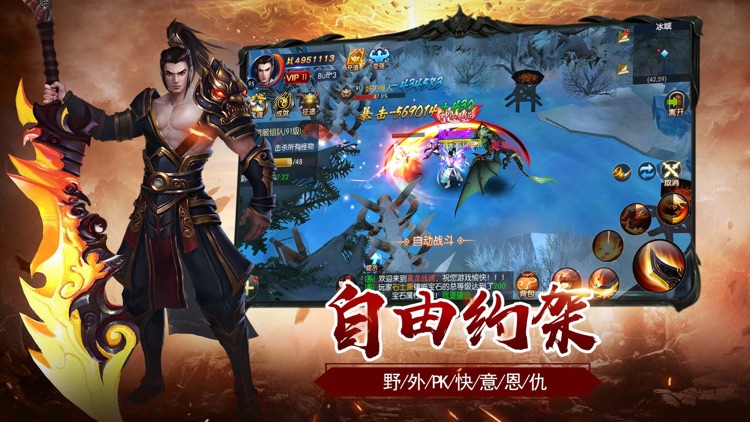 征途荣耀-东方魔幻史诗RPG游戏 screenshot-3
