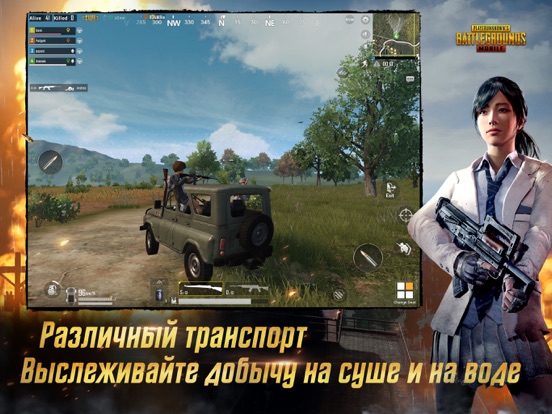 Скачать игру PUBG MOBILE