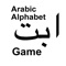 Match letters in beginning, middle, end of a word with sound you hear to Easily learn and memorize Arabic letters