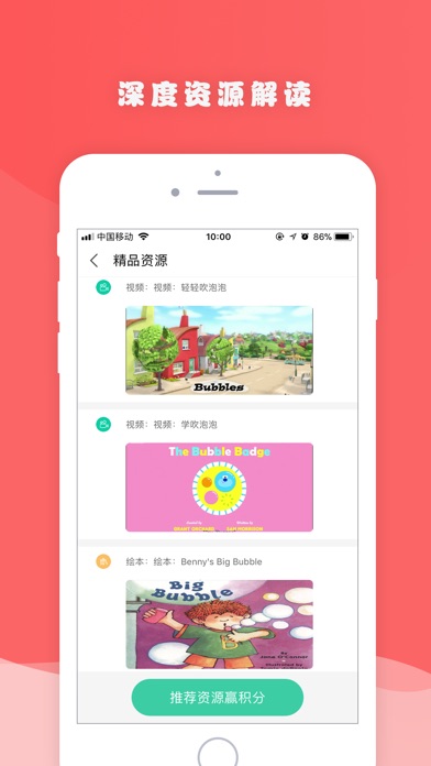 牙牙双语养育 screenshot 3