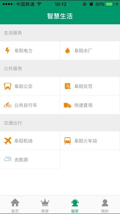 大阜阳 screenshot 4