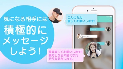 With me -恋活・友活に人気の出会い系アプリのおすすめ画像3