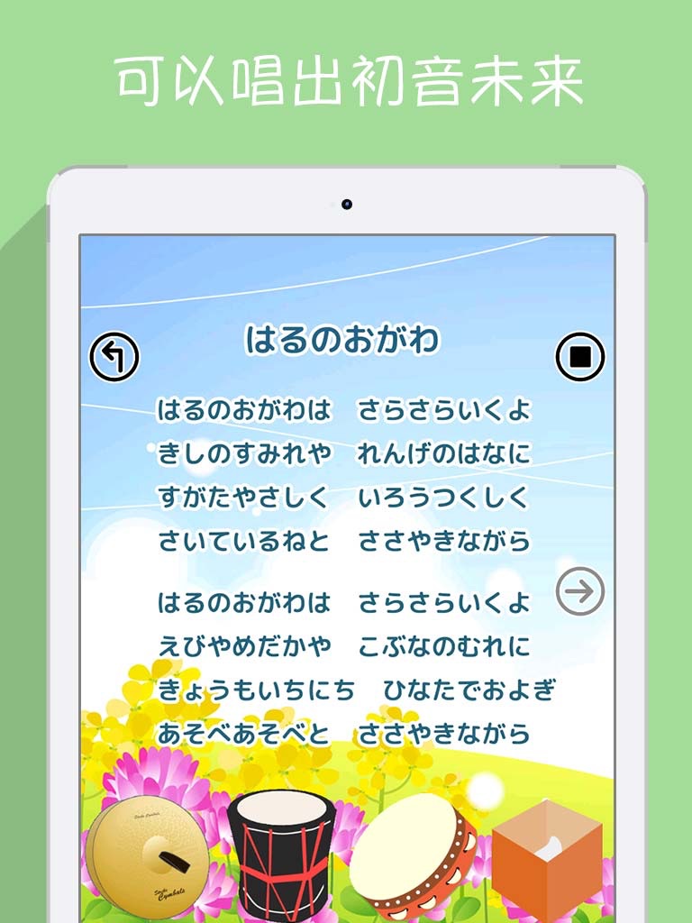 Tap Kids Music screenshot 4