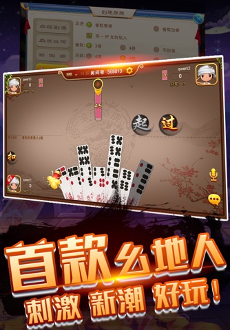 渝乐棋牌 screenshot 2