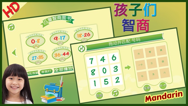 IQ Test Chinese Mandarin(圖5)-速報App