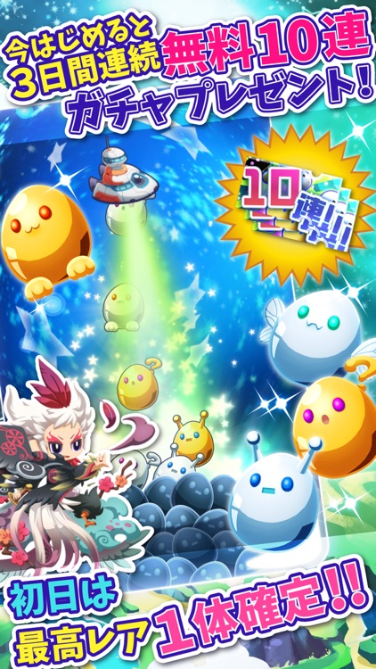 エイリアンのたまご【新感覚!ふるふる交配RPG(エリたま)】 screenshot-0