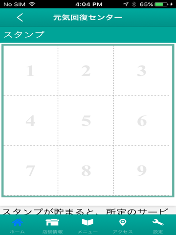 元気回復センター　公式アプリ - náhled