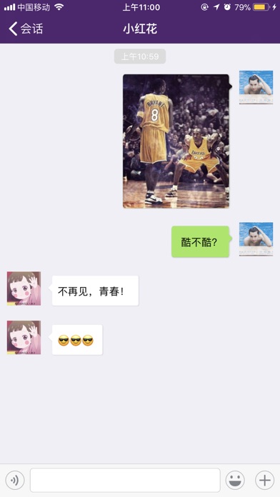 大鱼聊天 screenshot 4