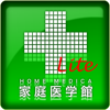 家庭医学館Lite 応急手当編【小学館】(ONESWING)-Keisokugiken Corporation