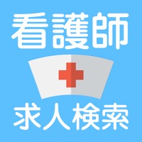 看護師の求人・仕事検索アプリ