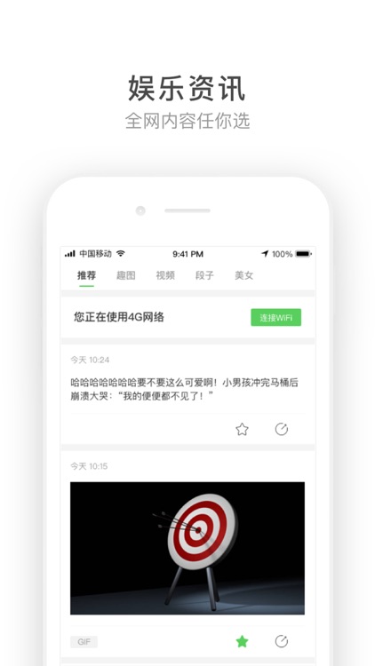 上网神器 - 一键连接安全WiFi screenshot-3