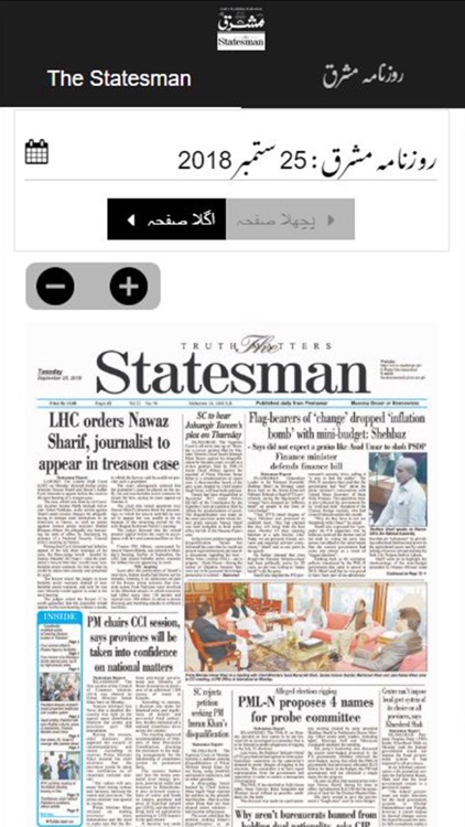 Mashriq E-Papers