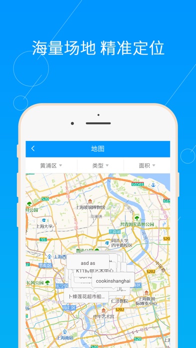 场易租-商业场地直租平台物业版 screenshot 4
