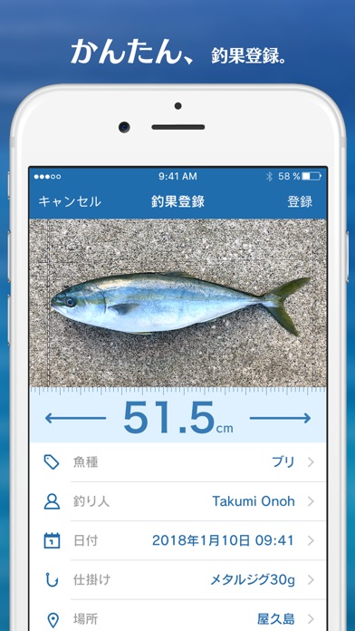 Fish Record AR screenshot1