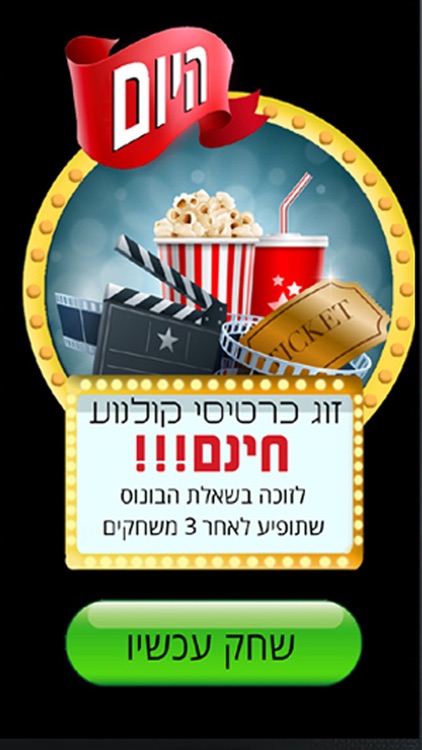 זמבורה screenshot-3