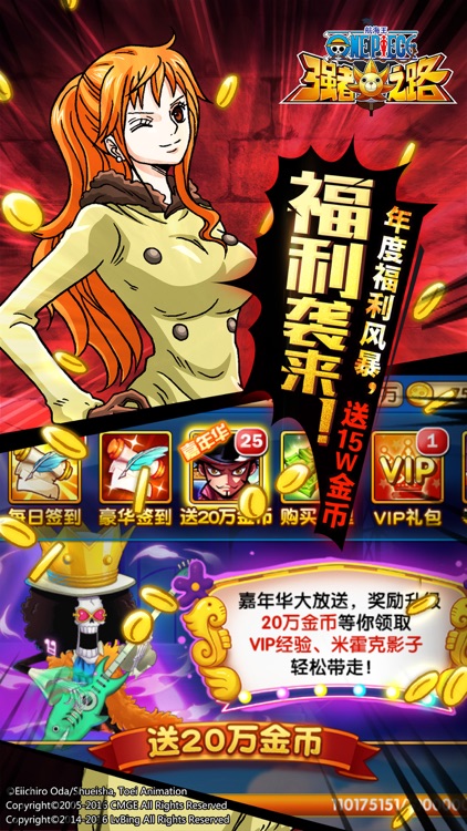 航海王强者之路-超燃卡牌回合制动漫游戏 screenshot-4