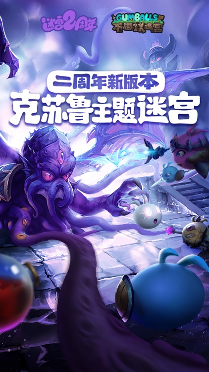 不思议迷宫(G&D) screenshot-0