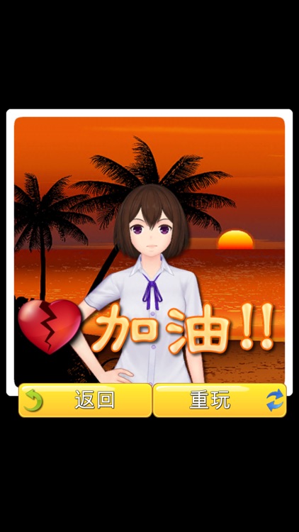 成語接龍-選選看 screenshot-9