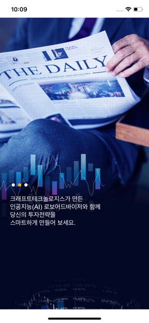 QRAFTEC-로보어드바이저(圖2)-速報App