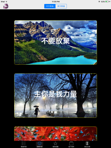 中外基督徒歌曲選 - náhled
