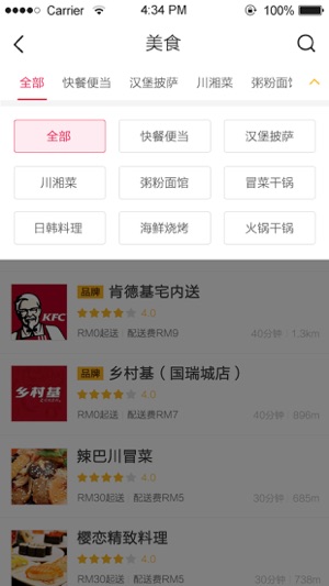 FOOD MAMA(圖3)-速報App