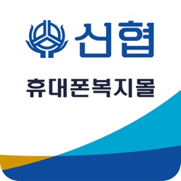 신협폰