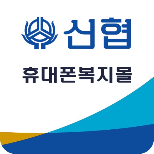 신협폰