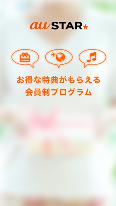 au STAR screenshot1
