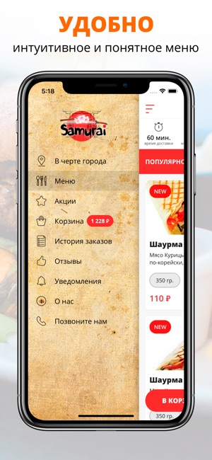 Samurai | Новоалтайск(圖2)-速報App