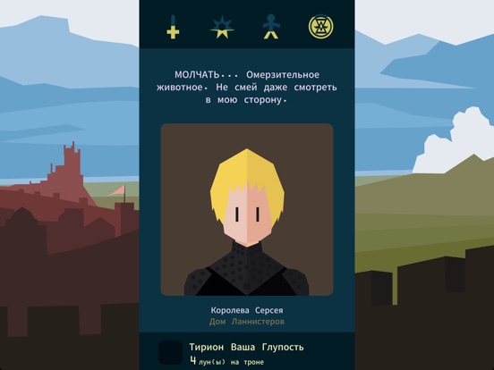 Скачать игру Reigns: Game of Thrones