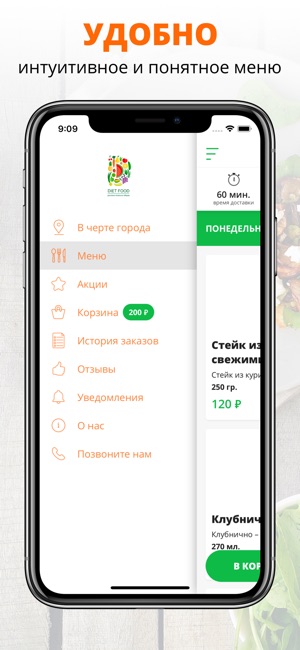 Diet Food Обеды | Киров(圖2)-速報App