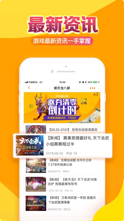 畅游+ screenshot-4