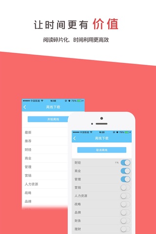 MBA智库资讯-中国主流的商业管理新闻 screenshot 4