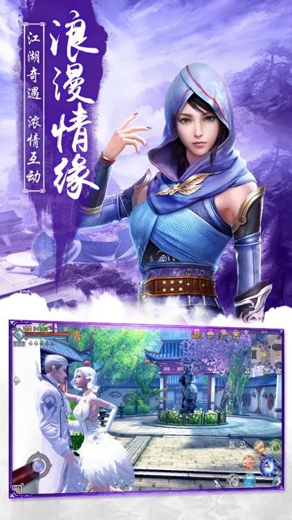 九阴真经3D screenshot-3