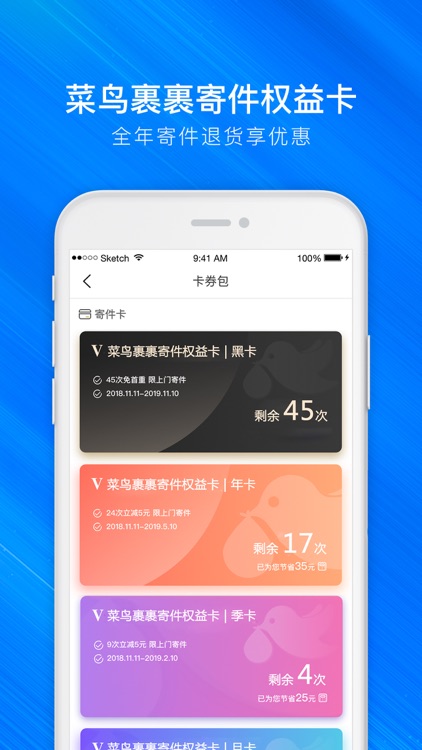 菜鸟裹裹-快递快速查,轻松取,优惠寄 screenshot-4