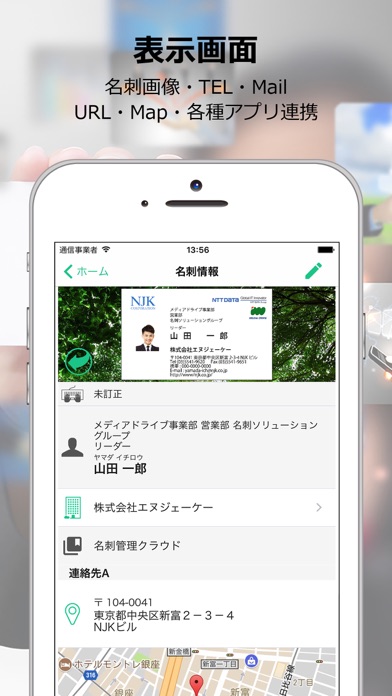 名刺ファイリングCLOUD screenshot1