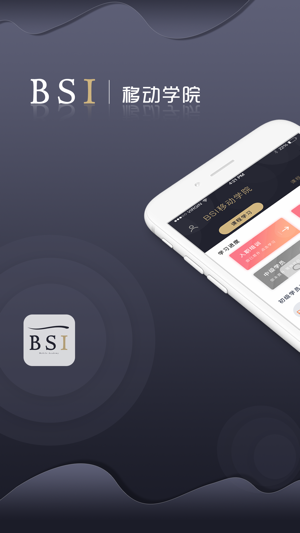 BSI移动学院(圖1)-速報App