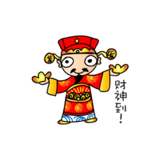 财神到 stickers by wenpei icon