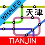 Whales Tianjin Metro Subway Map 鲸天津地铁地图