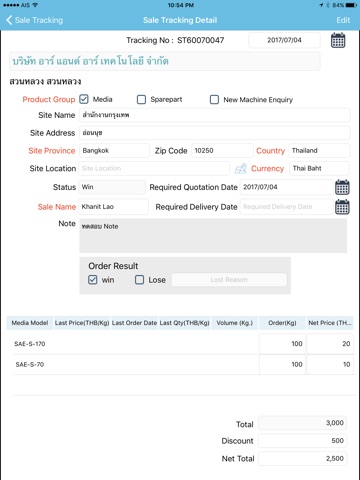 SaleExpert02 screenshot 4